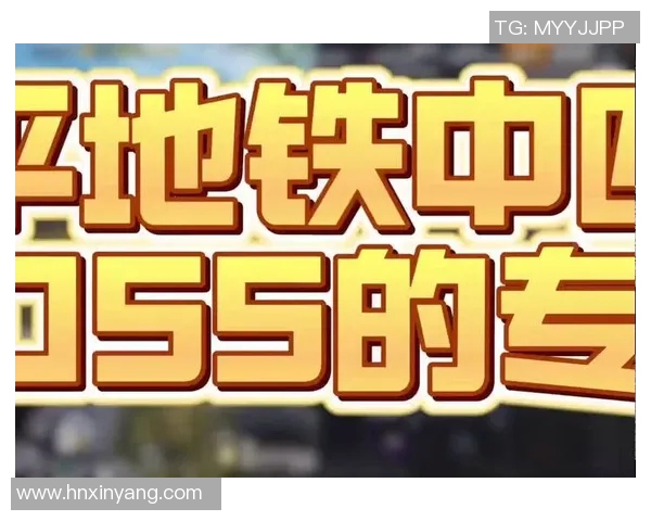和平精英评论：WE战队防守反击策略的优劣分析与启示