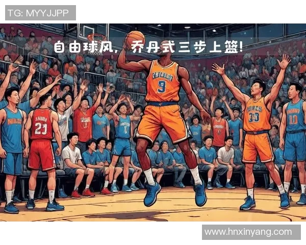 篮球巨星乔丹助力培养青少年篮球人才：篮球界致敬传奇